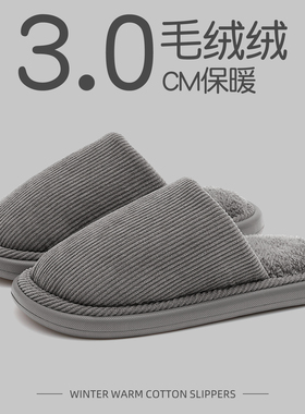 红豆棉拖鞋男士冬季新款室内家居软底加绒抗菌保暖防滑家用地板拖