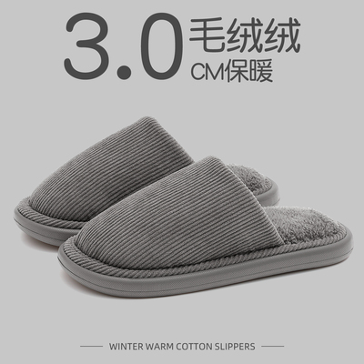 红豆棉拖鞋男士冬季新款室内家居软底加绒抗菌保暖防滑家用地板拖