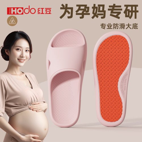 孕妇加强防滑贴片拖鞋浴室洗澡