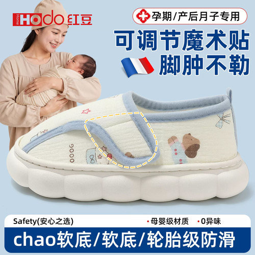 月子鞋薄款89月份厚底包跟防滑