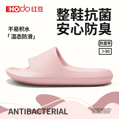 红豆家居静音防滑拖鞋女款