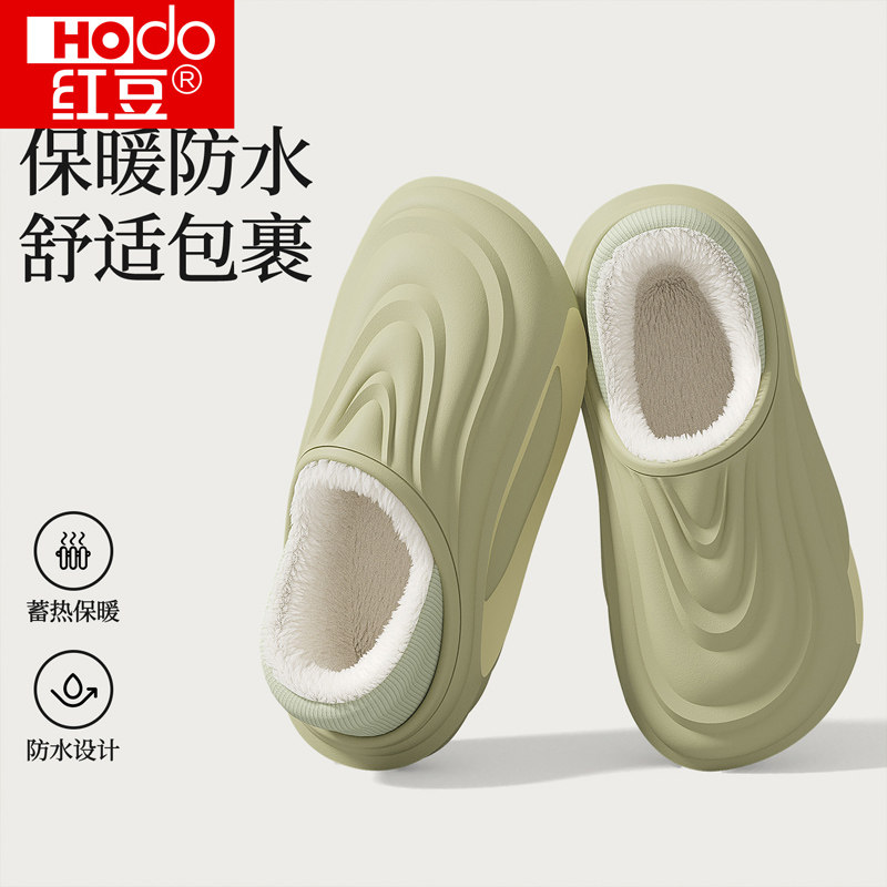 红豆防水棉拖鞋男士冬季包跟室内家居防滑厚底保暖加绒棉鞋女外穿