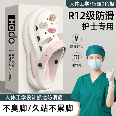 德国医用手术室洞洞鞋女款厚底