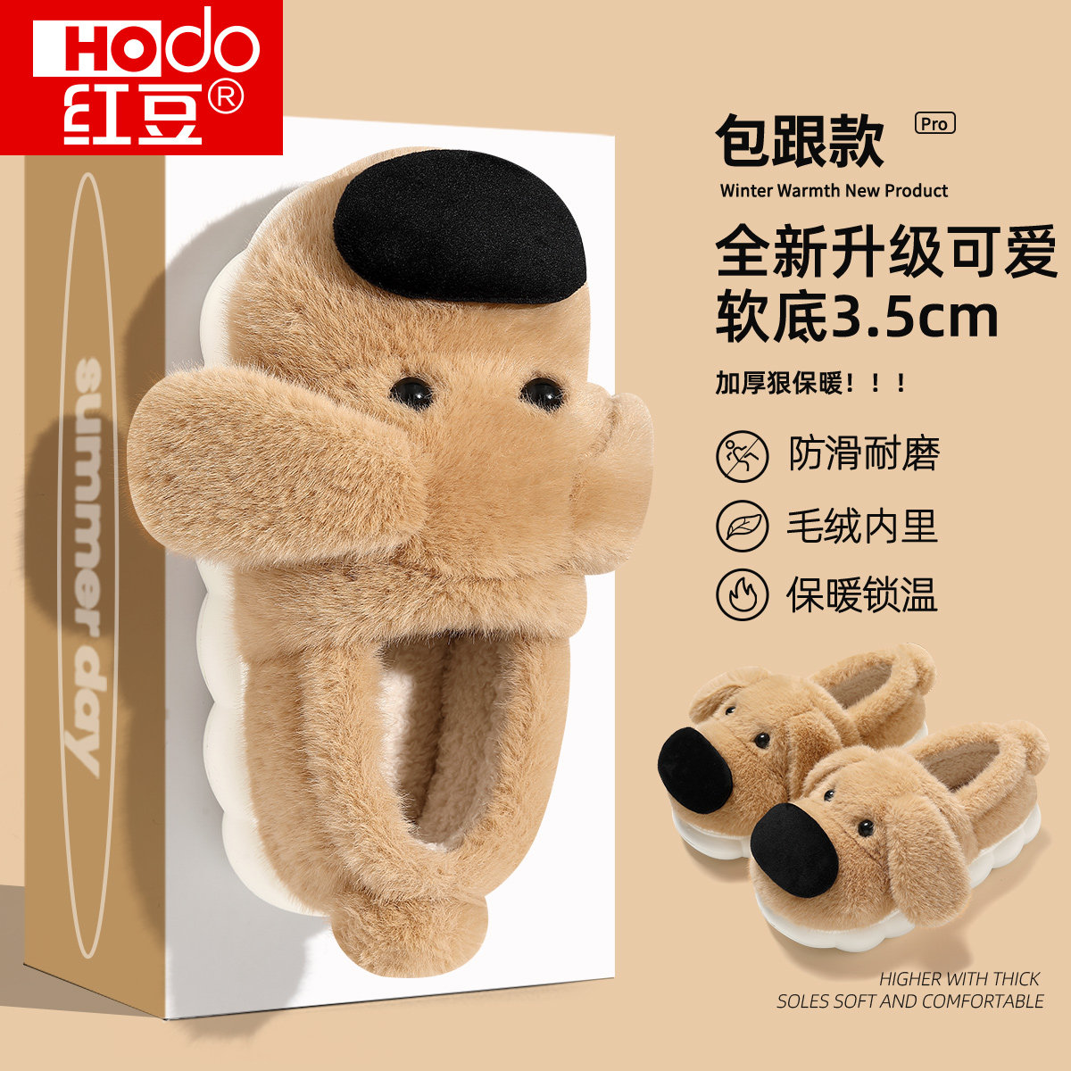 红豆棉拖鞋女士冬季2024新款包跟保暖室内家居可爱厚底棉鞋女外穿,居家布艺,居家棉拖/棉鞋,淘宝优惠券,粉丝福利购,淘宝优惠卷