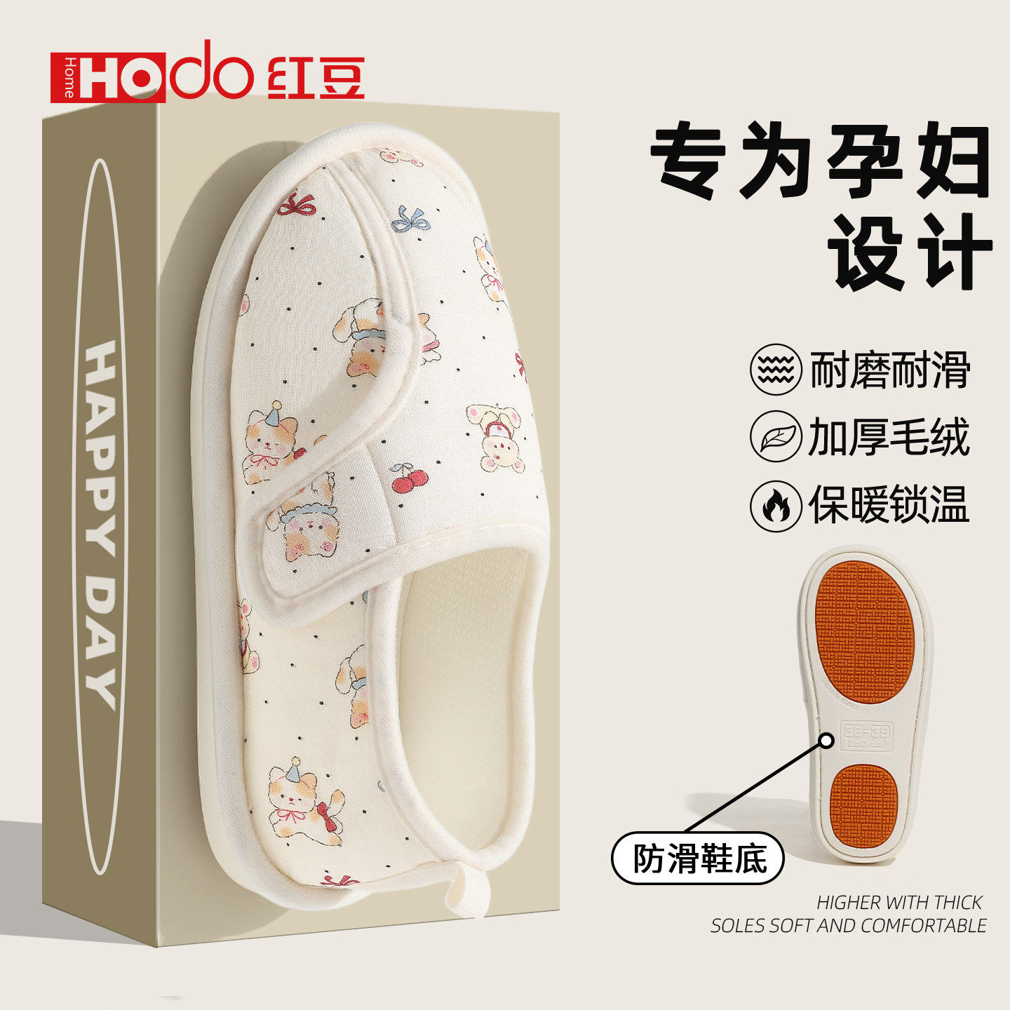 红豆孕妇月子鞋产妇包跟家居防滑秋季89月份产后软底透气棉拖鞋女