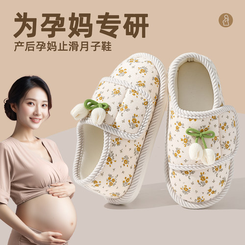 红豆月子鞋孕产妇产后春秋包跟