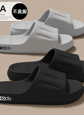 红豆大码拖鞋男士eva防臭2026新款室内家居防滑踩屎感外穿凉拖男