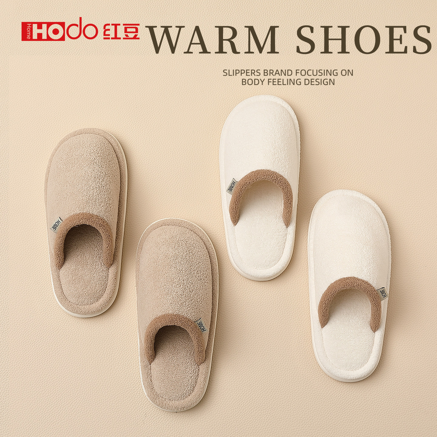 红豆家居简约防滑静音棉拖鞋男款