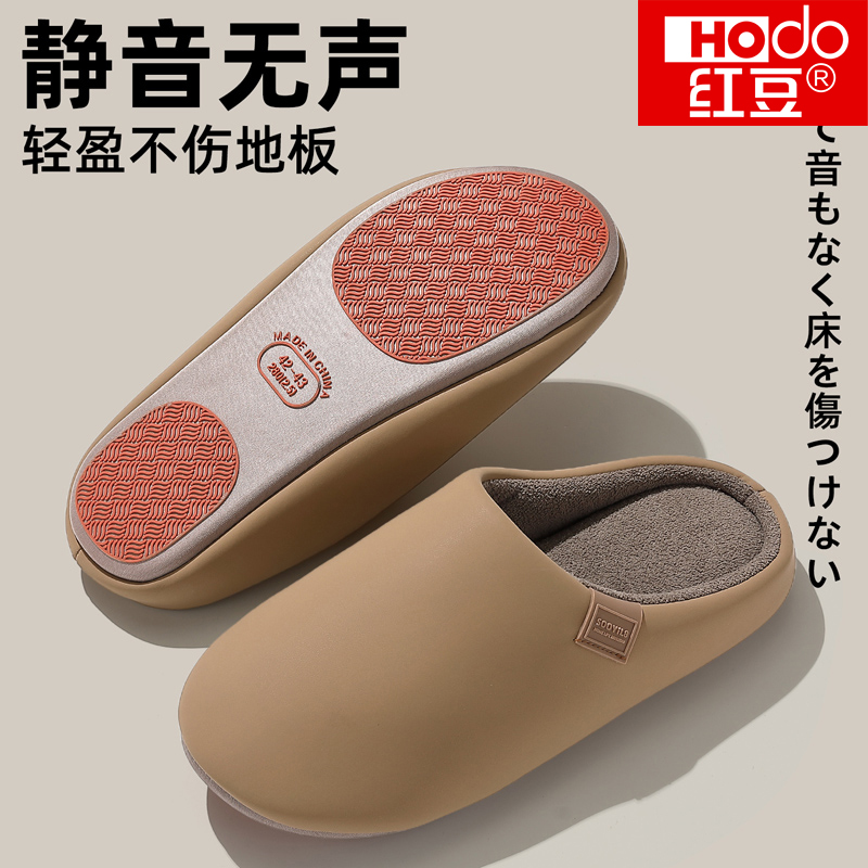 红豆男款PU皮防水耐磨地板拖鞋女
