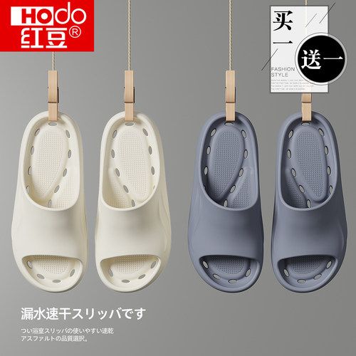 红豆买1送1浴室拖鞋女款2025新款