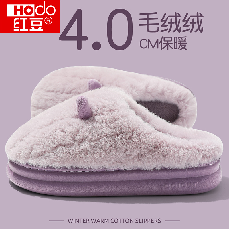 红豆踩屎感棉拖鞋女士2024新款