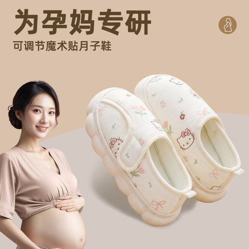 红豆月子鞋夏季薄款包跟6月份