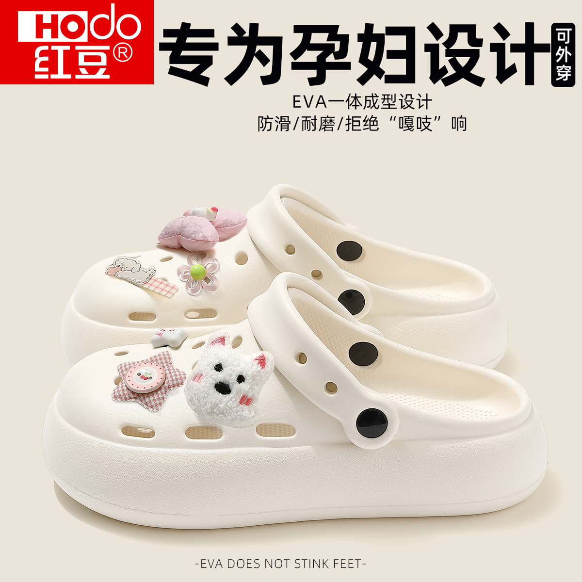 孕妇洞洞鞋女款夏季2025新款