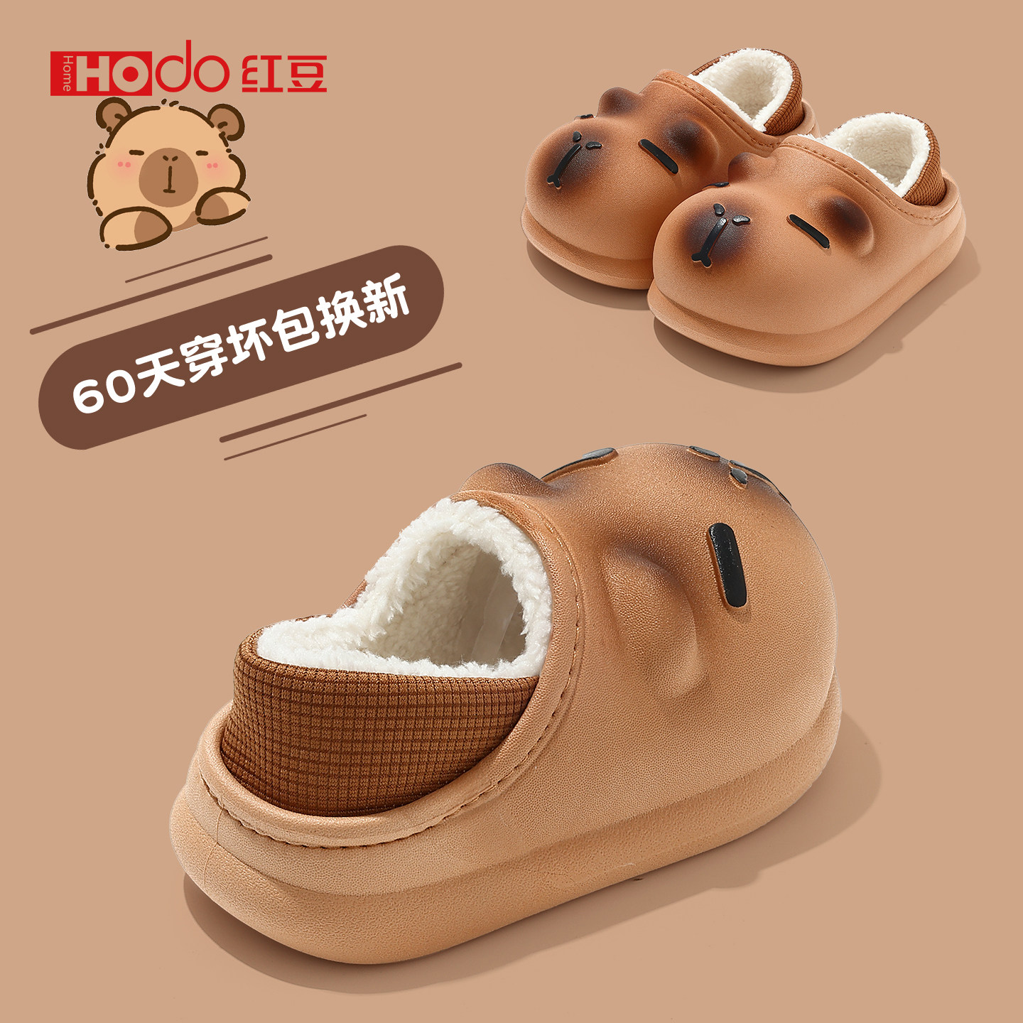 红豆儿童棉拖鞋秋冬新款保暖