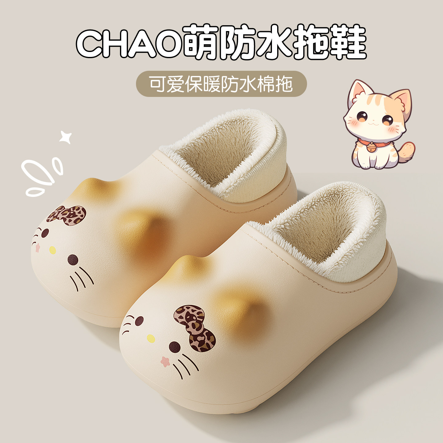 红豆儿童棉拖鞋女童2025新款包跟