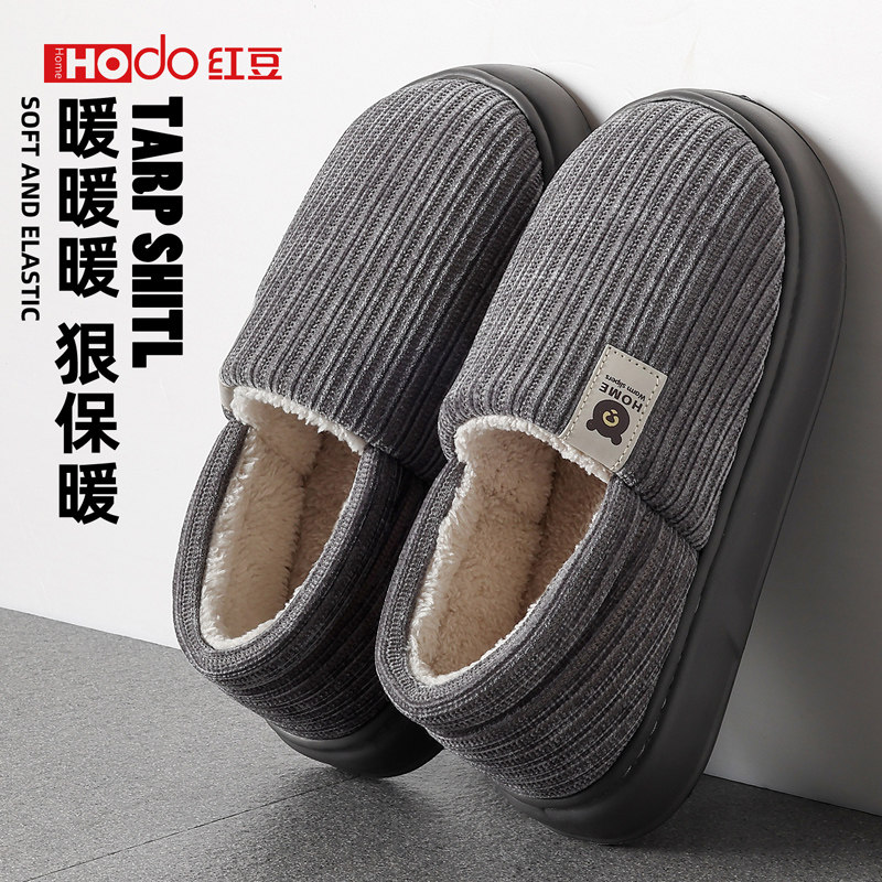 红豆棉拖鞋男士冬季新款保暖