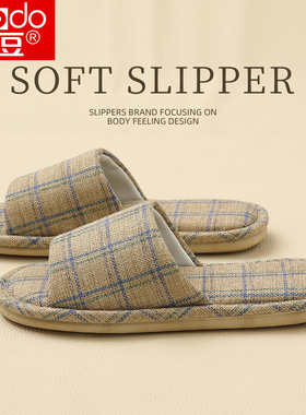 红豆透气亚麻拖鞋女四季室内居家居防滑防臭静音春夏棉麻布拖鞋男