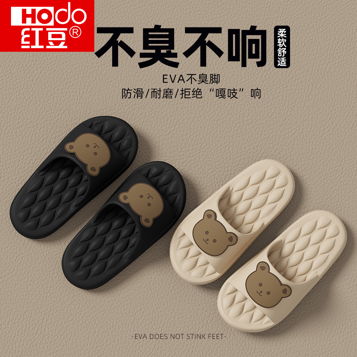 红豆踩屎感拖鞋女士夏季2025新款