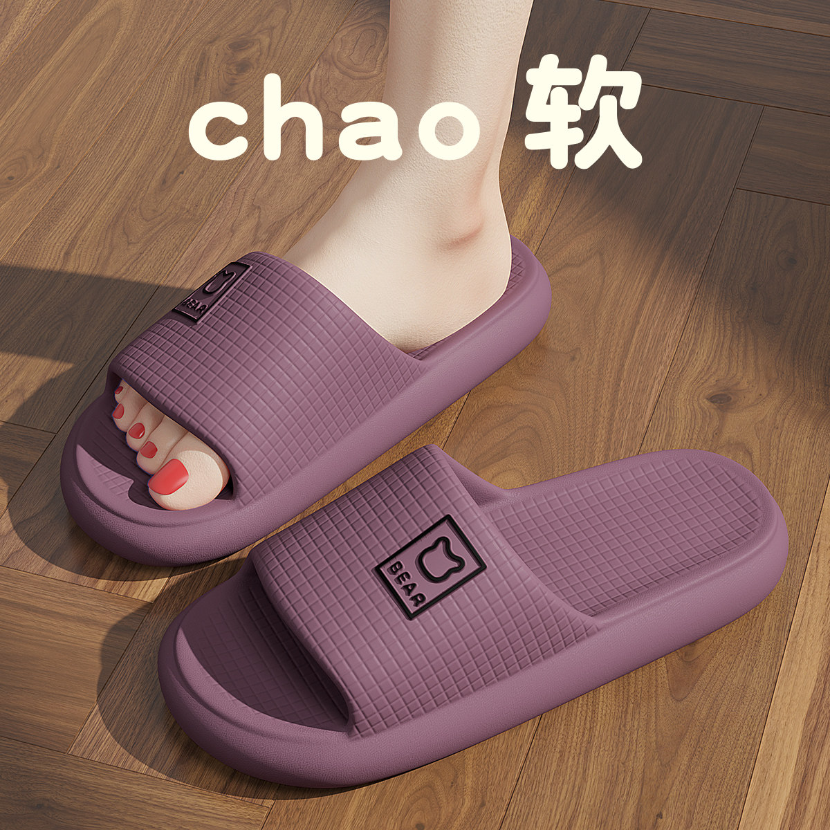 家居防滑eva防臭凉拖鞋女款外穿