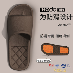 红豆老人防滑拖鞋男士家居室内eva浴室洗澡专用防摔孕妇凉拖鞋女