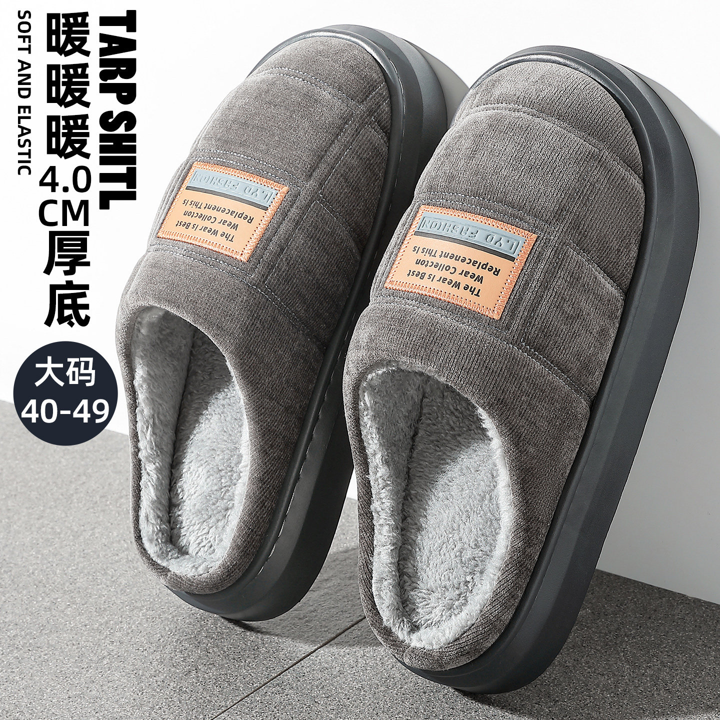 红豆大码男士棉拖鞋男款冬季2025新款室内家居防滑保暖毛绒棉拖男,居家布艺,居家棉拖/棉鞋,淘宝优惠券,粉丝福利购,淘宝优惠卷