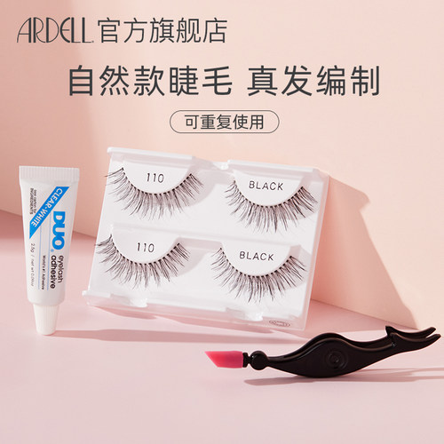 ARDELL假睫毛110duo睫毛胶水自然