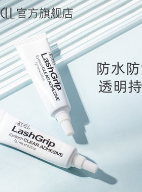 ARDELL睫毛胶水正品牢固持久超粘低敏一次性眼睫毛胶水专用7g