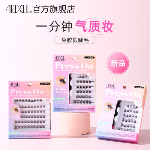 ARDELL免胶假睫毛仿水貂毛自粘式分段单簇眼睫毛自然仿真2026新品