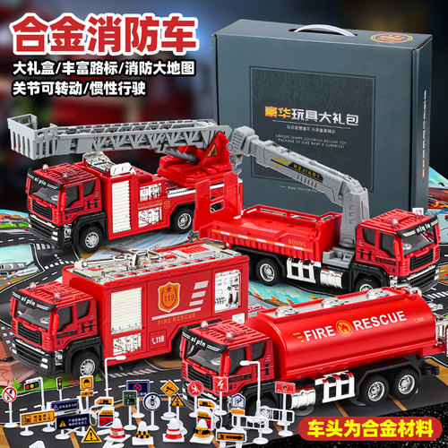 合金惯性消防救援工程车