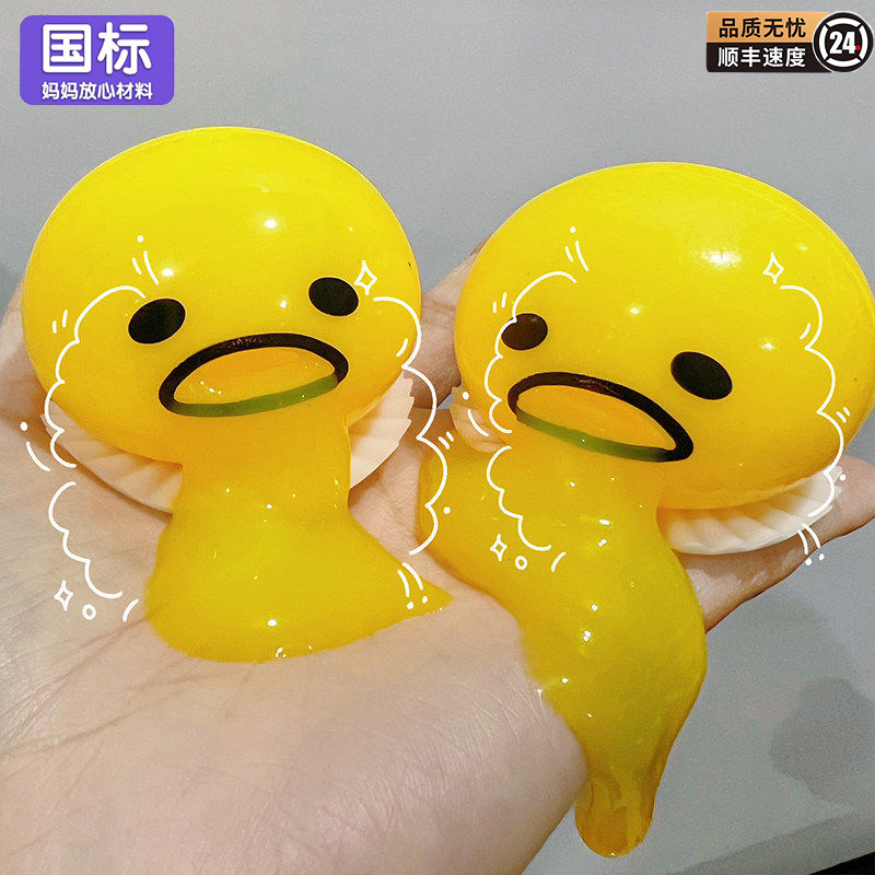 呕吐蛋蛋会黄君的奶黄包