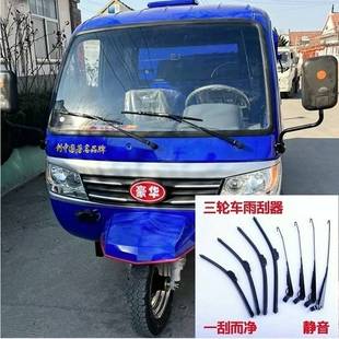 五征三轮车农用车雨刮器奥翔1500/1600/1700摇臂雨刷原厂配件大全