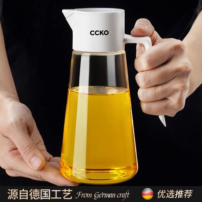 德国CCKO油壶自动开合厨房玻璃家用油罐防漏油壸不挂油油瓶装油