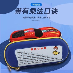 乘法口诀表文具盒汽车款多层大容量儿童文具袋男孩子小学生铅笔袋