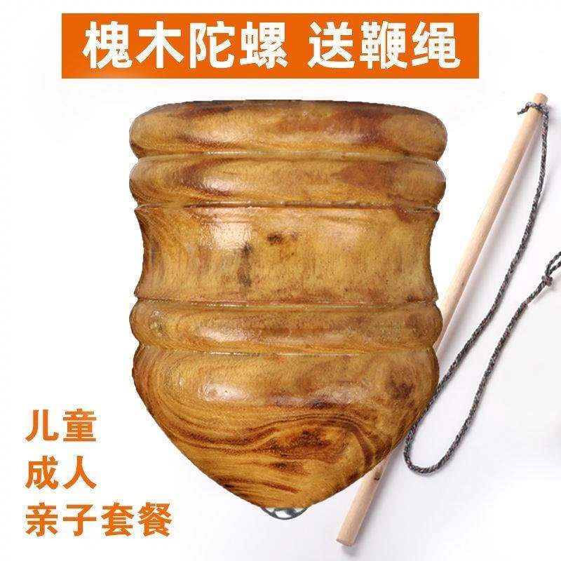 木陀螺地牛儿童冰嘎带鞭子成人大全木质打抽冰猴老式玩具实木鞭绳