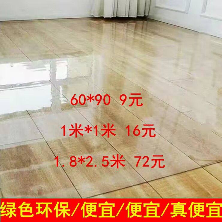 透明地垫pvc门垫塑料地毯木地板保护垫膜进门客厅家用防水滑垫子