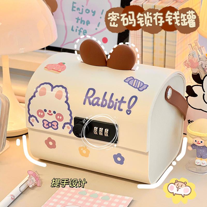 可爱兔子存钱罐学生儿童密码锁储蓄罐可存可取钱箱保险箱新年礼物