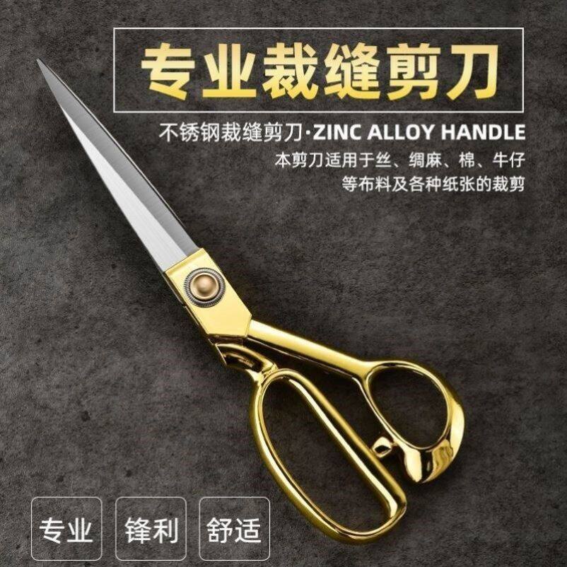 德国进口不锈钢合金裁缝