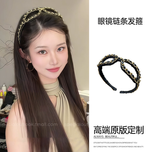 黑色眼镜链条发箍高颅顶通勤