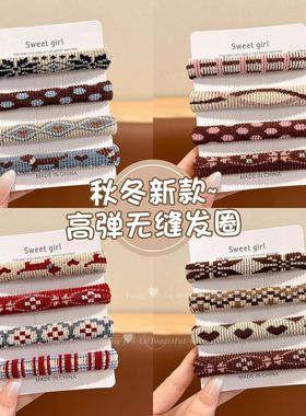 费尔岛风针织发圈套装