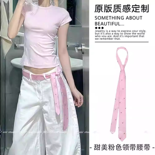 甜美粉色波点领带高级感时髦裤子系腰带腰绳配饰小众手打领巾颈饰