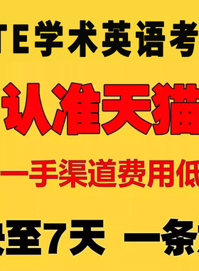 2025年PTE考试培训澳大利亚加拿大移民指导PTE学术英语代报名题库
