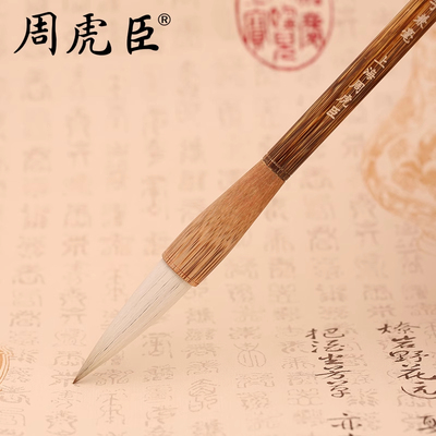 【张猛龙碑大字兼毫 】周虎臣兼毫毛笔大楷出锋6.4cm 直径1.6cm魏碑楷书屏笔适写对联礼盒装