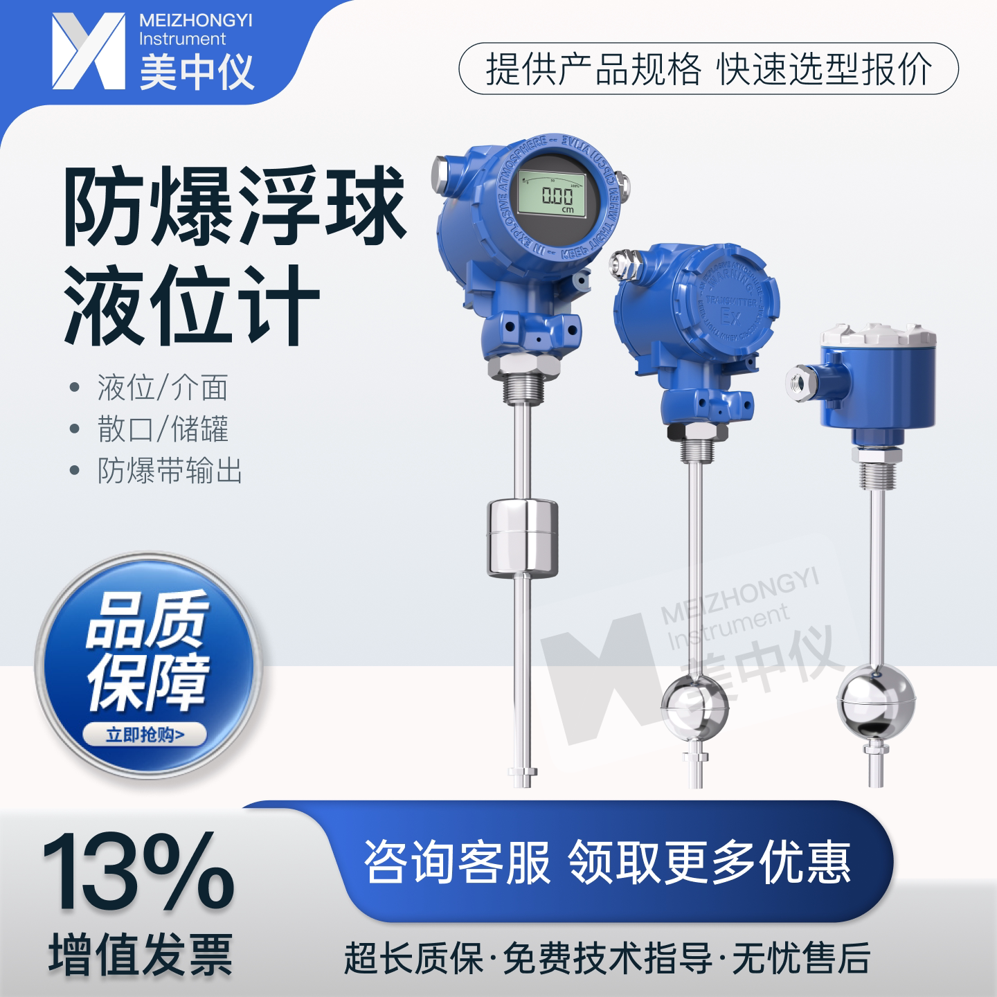 美中仪防爆不锈钢浮球液位计