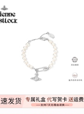 VVIENNE WESTLOCK珍珠手链 土星施家珠方钻回形针手链【真钻款】