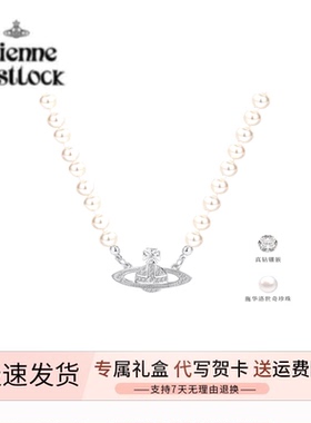 VVIENNE WESTLOCK土星珍珠项链女送女友生日礼物情人节【真钻款】