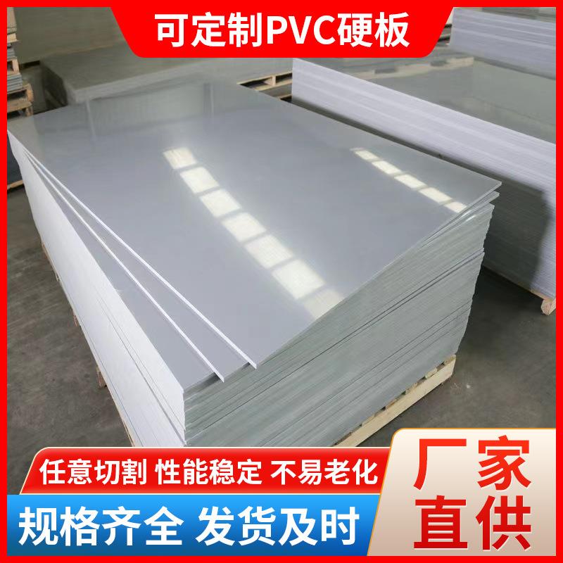 深灰色浅灰色pvc硬板塑料pvc板5mm8mm12mm垫板工作台面板裁剪床板