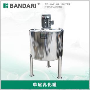 饱和罐 料浆料液加热混合罐液体药液搅拌平衡罐蒸汽混合式