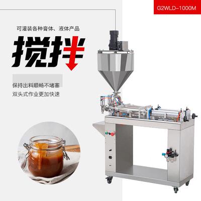 G2WLD-1000M落地双头气动灌装机耗油芝士酱芝麻酱均匀搅拌分装机