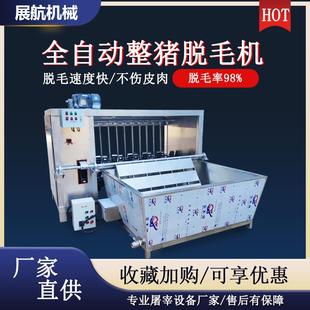 整猪脱毛机刨毛机全自动杀猪打毛机整猪去毛设备屠宰场肥猪拔毛