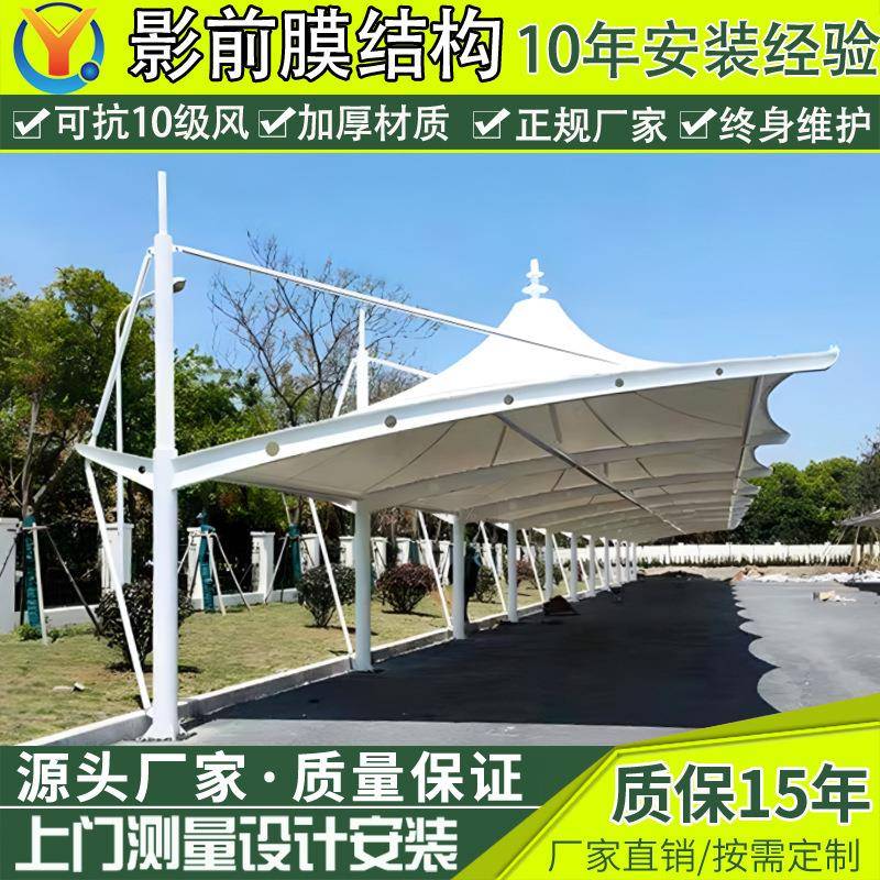 安装户外景观膜结构停车篷浙江小区电动车停车棚工厂汽车遮阳雨蓬